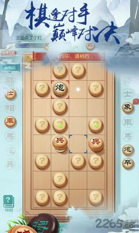 象棋风云之战手机版