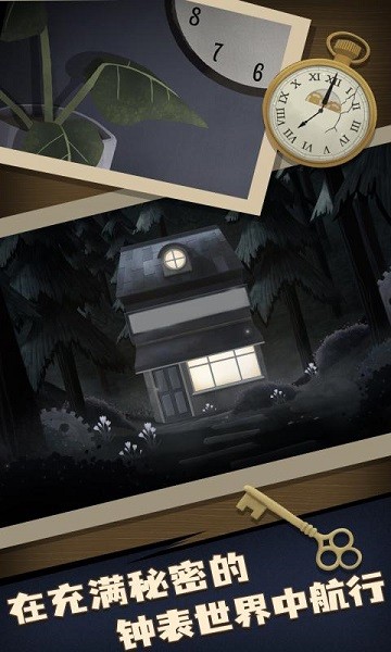 滴答声两个人的故事官方版 滴答声两个人的故事下载游戏