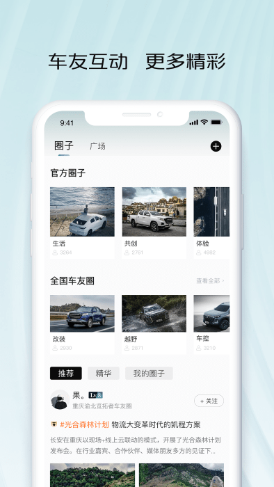 智慧车工坊app(改名长安凯程)
