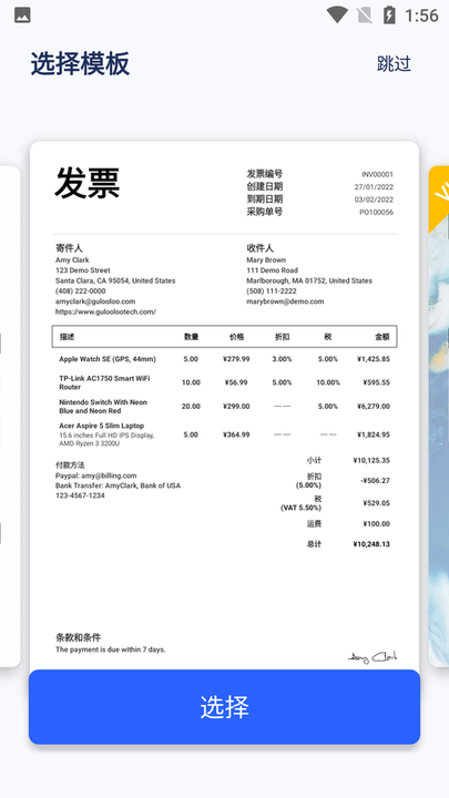 发票制作器软件(invoice maker)