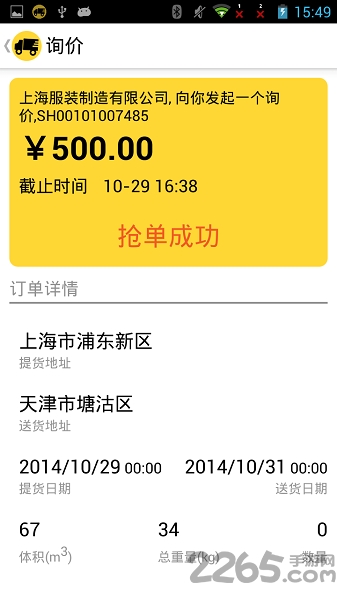 otms卡卡客户端
