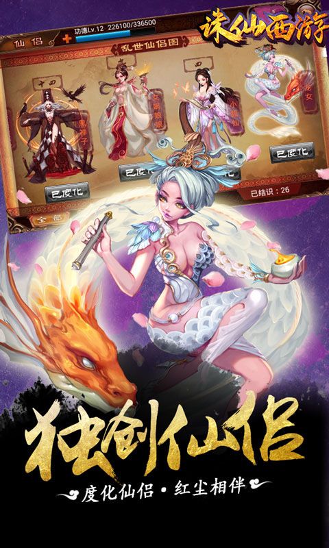 诛仙西游bt变态版