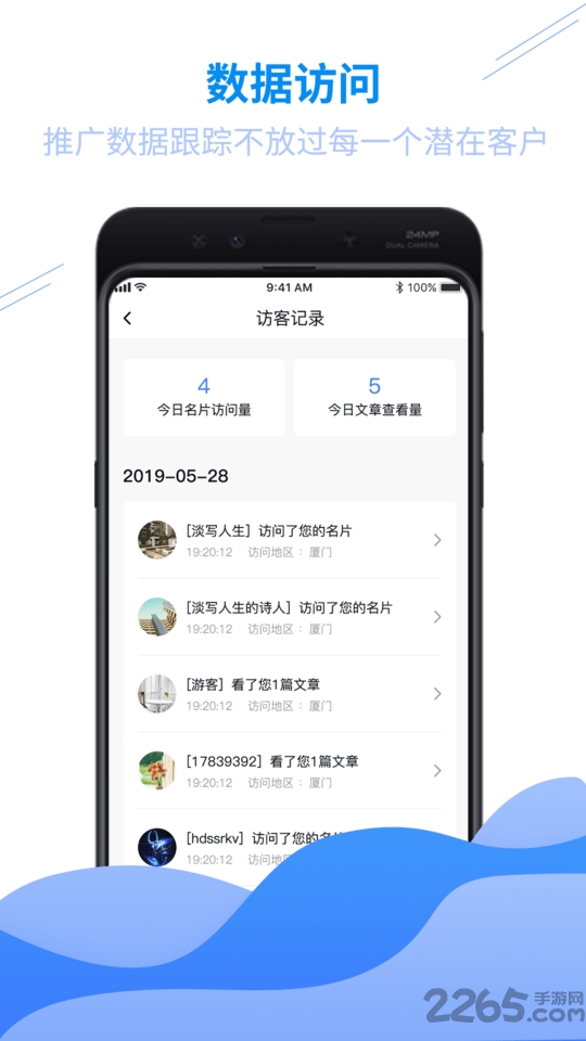 超a名片app