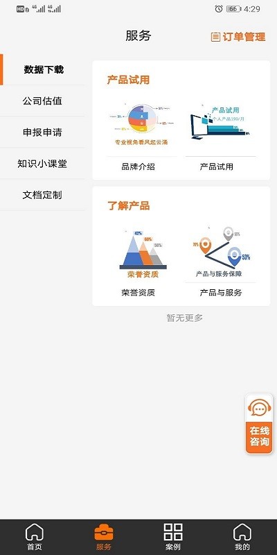 文档四宝软件