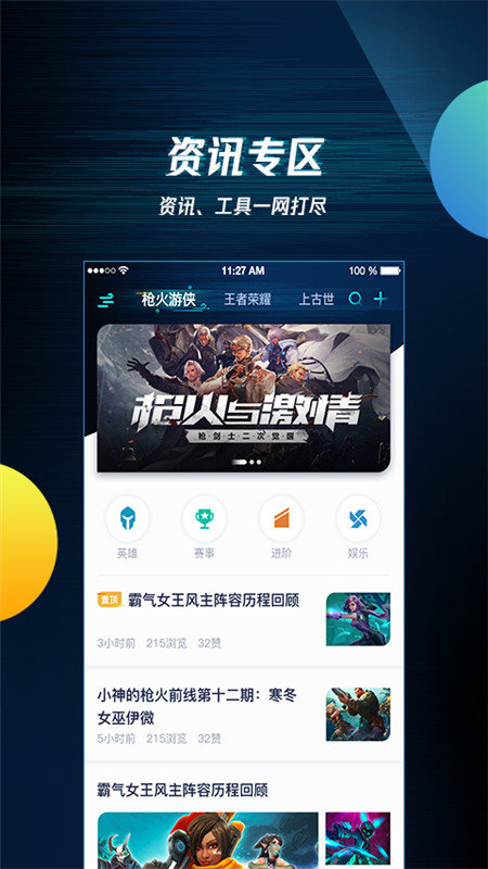 光速手游客户端