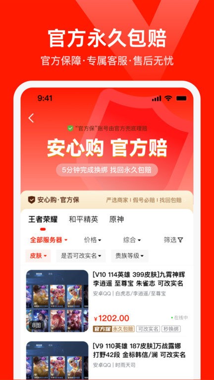 淘号猫官方版