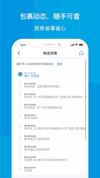 海带宝官方版