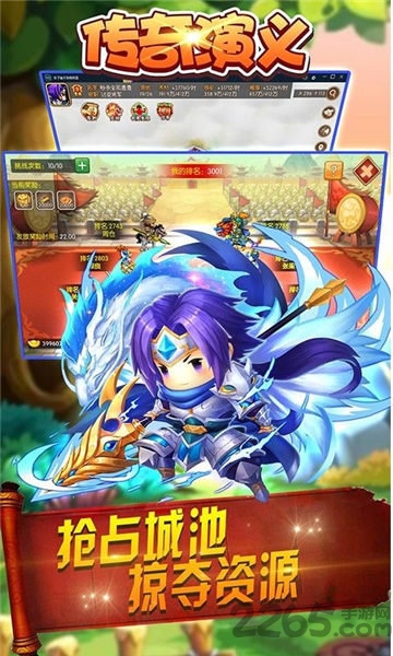 传奇演义小米版