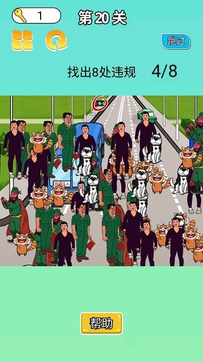 量量你有多厉害最新版 量量你有多厉害游戏下载