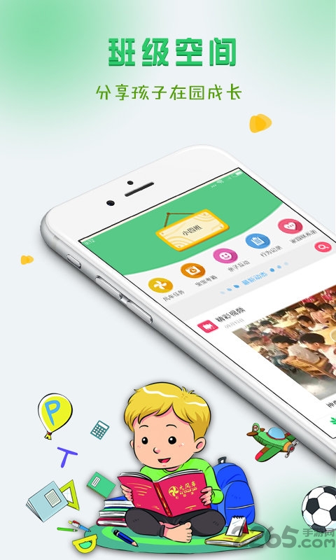 风车教师版免费版 风车教师版app下载