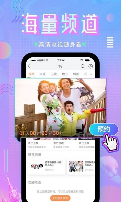 咪咕直播tv版