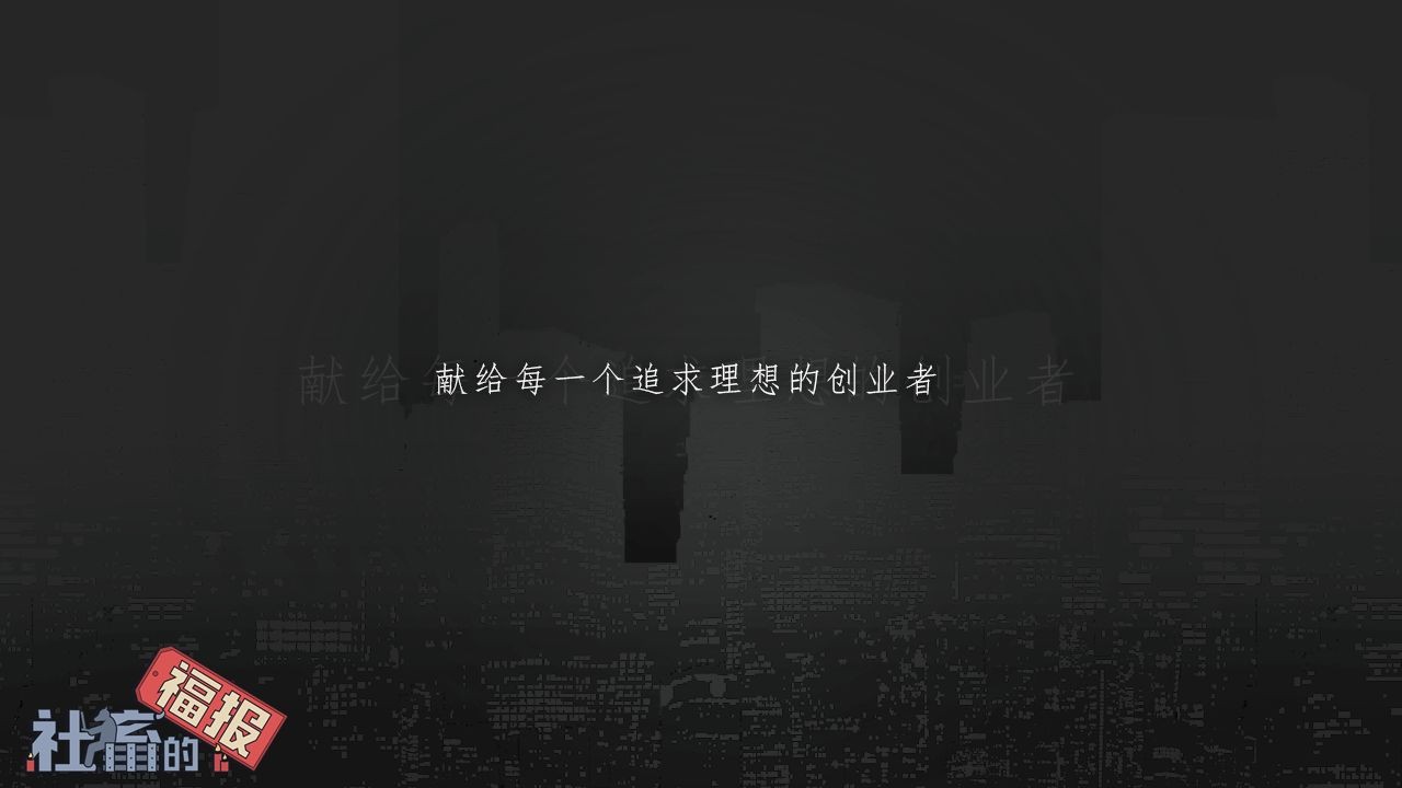 社畜的福报手游
