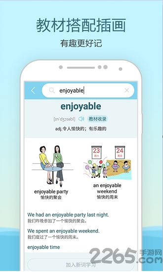 中学单词宝手机版 中学单词宝手机版