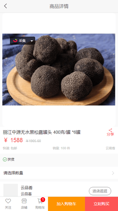 云品荟官方版
