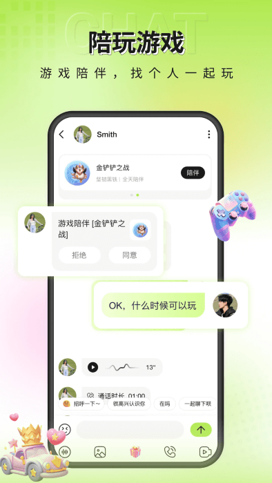 一个陌生人app 一个陌生人最新版下载