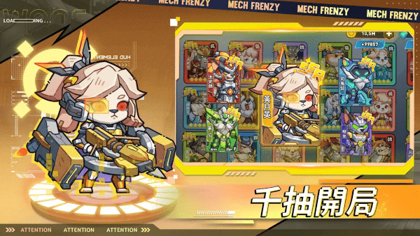 《三国汪汪叫》官方版 《三国汪汪叫》手游下载