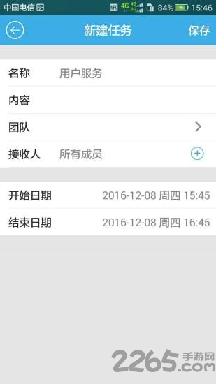 深表工作日报app