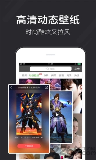 壁纸多多旧版本2.04下载