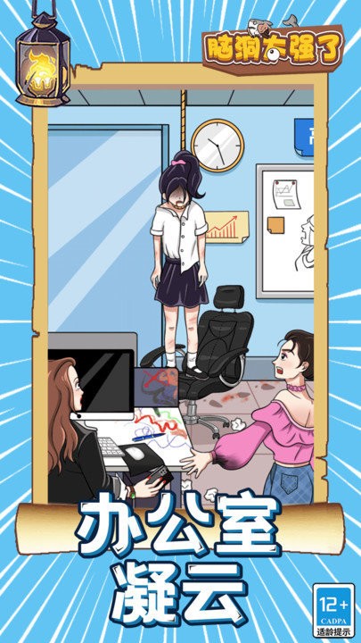 脑洞太强了官方版