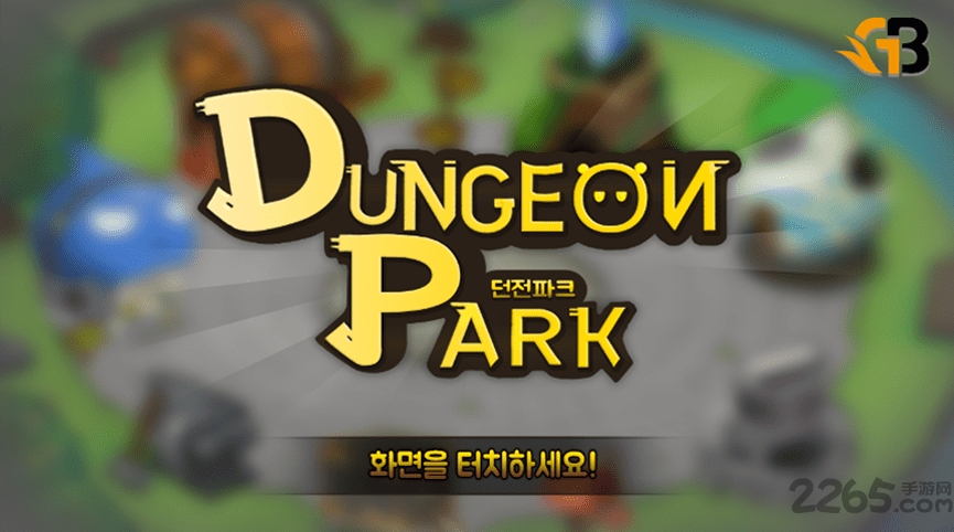 地下城乐园 地下城乐园下载