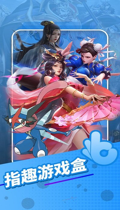 嗨游乐bt手游盒子