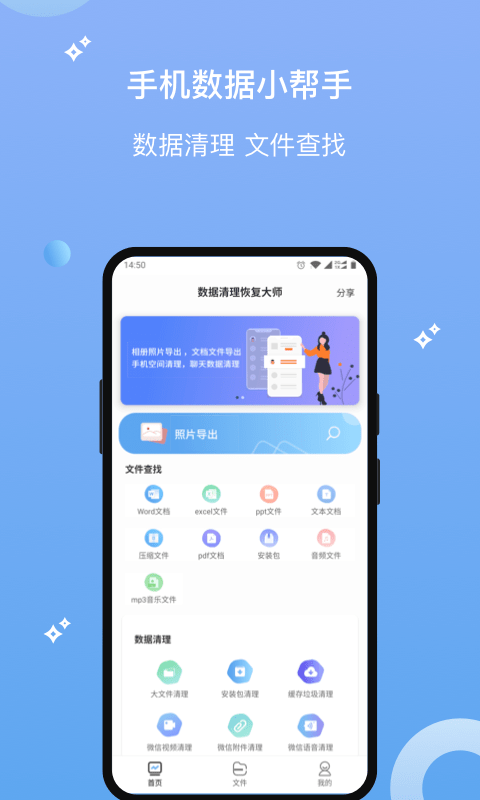 图片数据恢复工具FBLAPP下载
