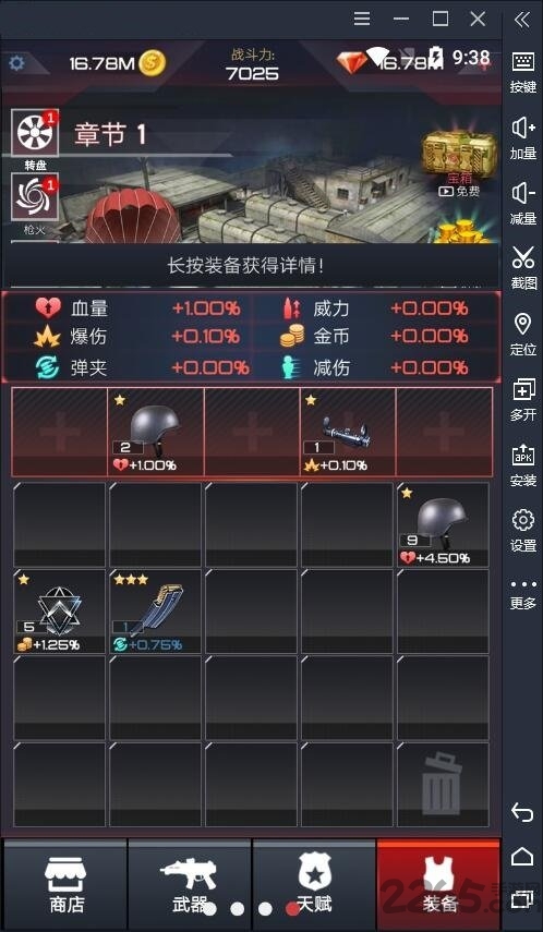 荒野乱斗枪手游戏正版下载