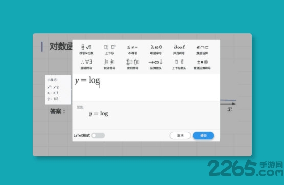 可乐数学app