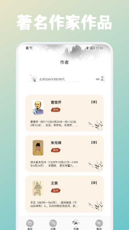 中小学启蒙古诗词集软件