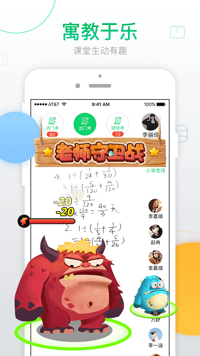 青果学院app