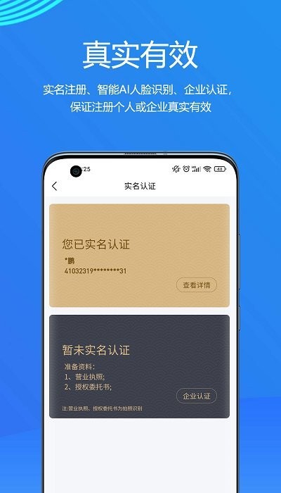 物易宝再生金属物资回收平台 物易宝废品交易软件下载