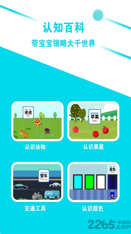 宝宝发现最新版