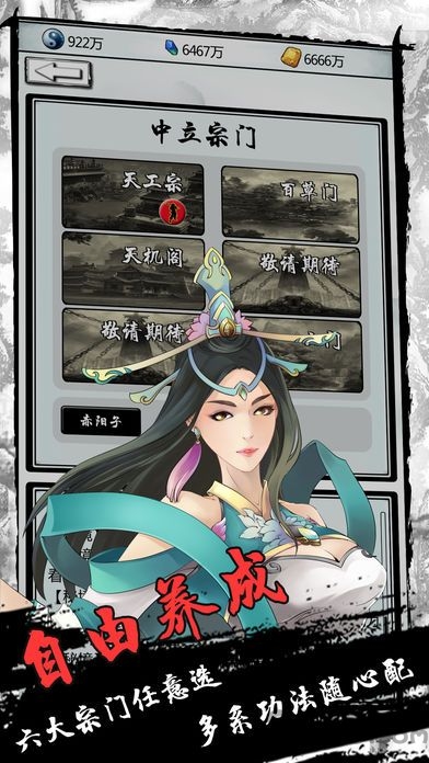 诛仙剑灵手机版