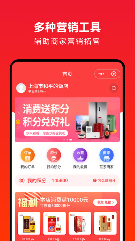 企叮咚商家版官方版