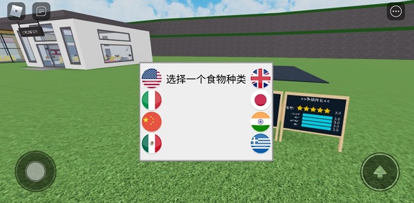 roblox国际服餐厅大亨攻略