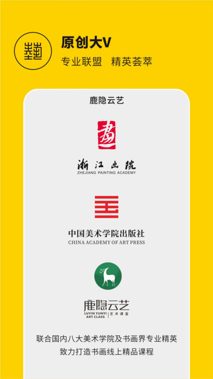 鹿隐弥林app(改名鹿隐云艺)
