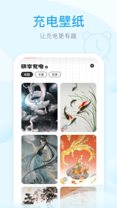 快享充电下载app