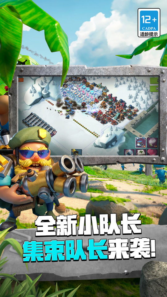 豌豆荚海岛奇兵手游