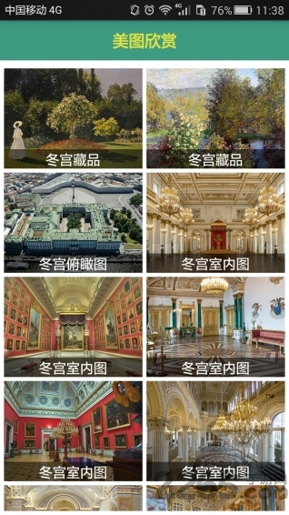 魅力冬宫最新版