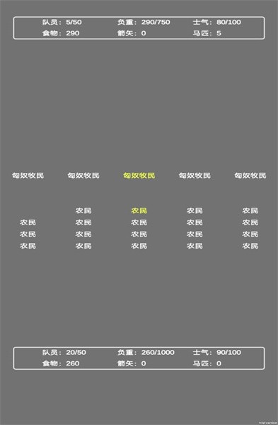 文字汉匈手机版