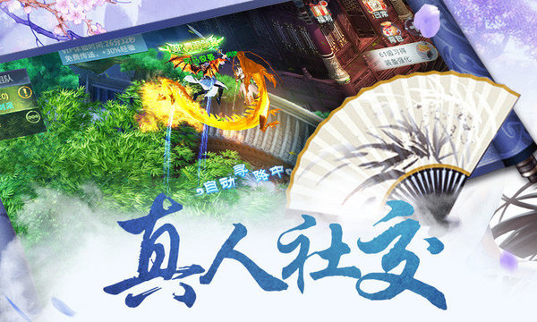 华山五绝图手游