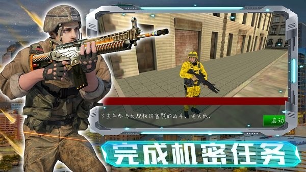 激战大屠杀手机版下载