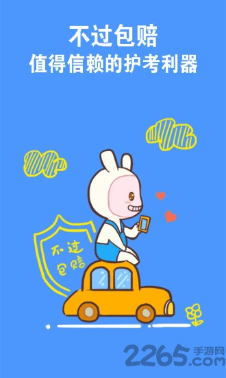 护考宝典手机版