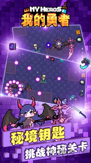 bilibili游戏我的勇者