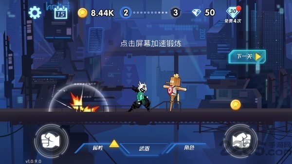 一拳之下手机版