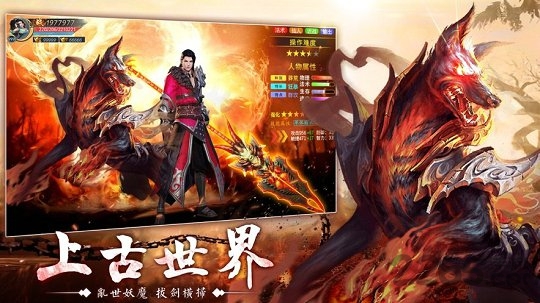 山海经重制版游戏