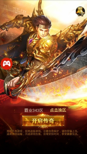  传奇冰雪打金服手机版下载