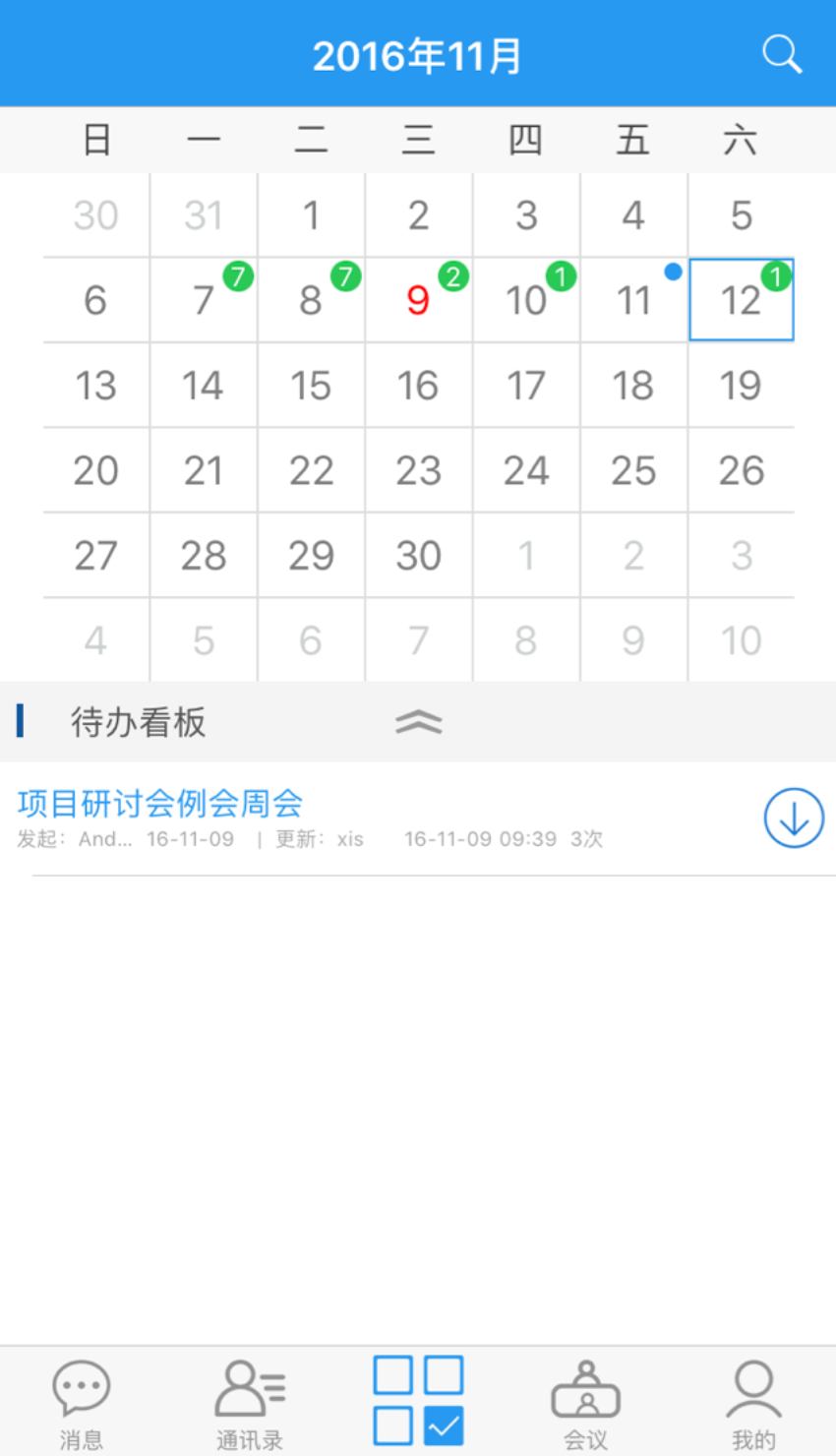 易办app最新版