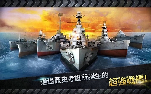炮艇战3d战舰360修改版