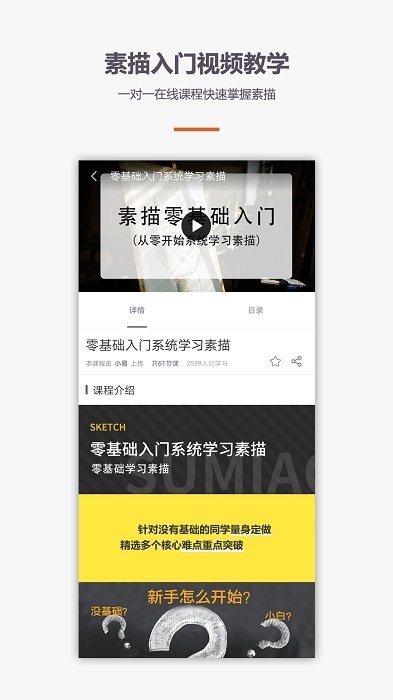 素描画画绘画教程app最新版